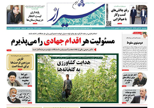 روزنامه