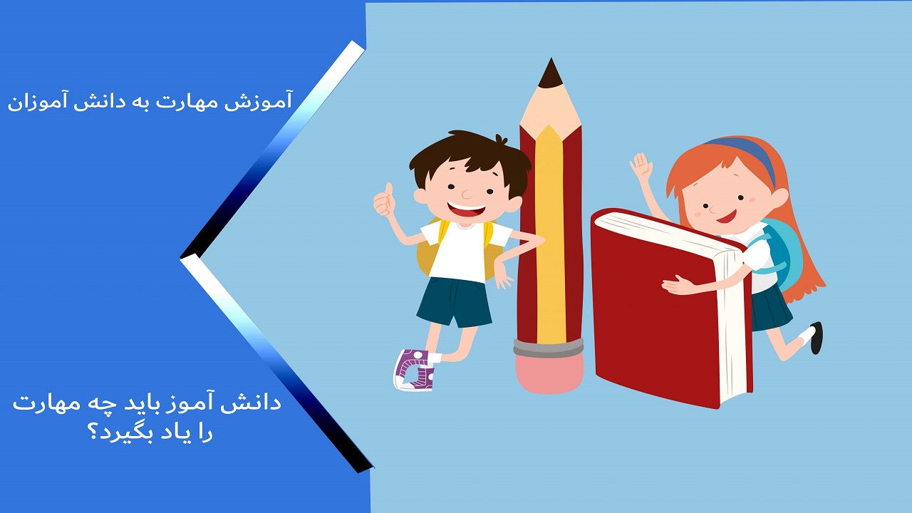 تبدیل ایده به عمل در زاهدان