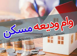 ۴۴۷ نفر در ملایر تسهیلات وام اجاره مسکن دریافت کردند