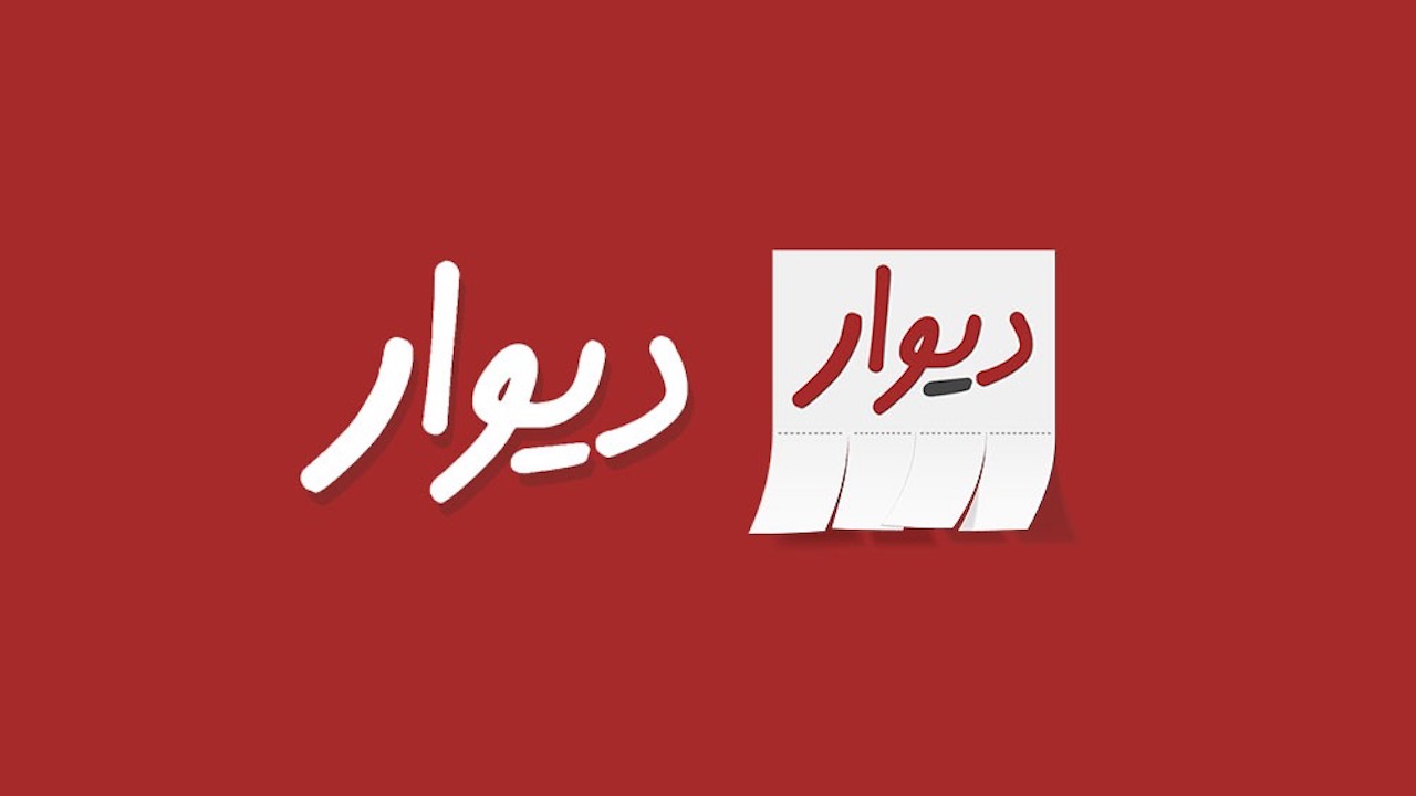 سایت دیوار ممنوعیت آگهی‌ های دارویی را افزایش داد