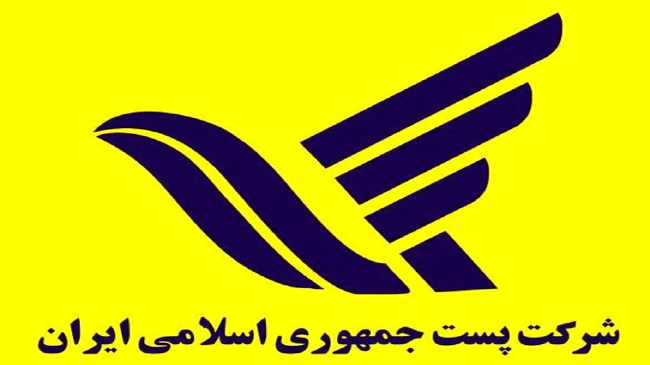 امضای سند همكاری شركت ملی پست و بیمه ایران