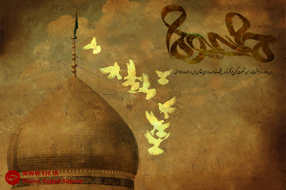 ۲۳ ربیع الاول؛ ورود حضرت فاطمه معصومه (س) به شهر مقدس قم ۲۳ ربیع الاول؛ ورود حضرت فاطمه معصومه (س) به شهر مقدس قم