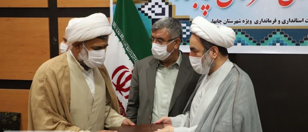 مسئول نهاد نمایندگی مقام معظم رهبری در امور اهل‌سنت چابهار معرفی شد