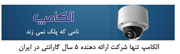 قیمت انواع دوربین مدار بسته