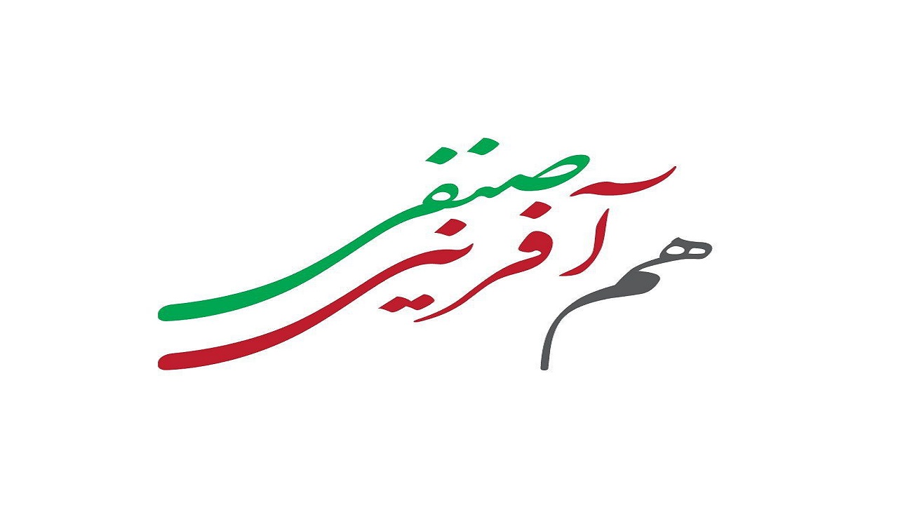 فهرست کاندیداهای تیم هم آفرینی صنفی نهایی شد