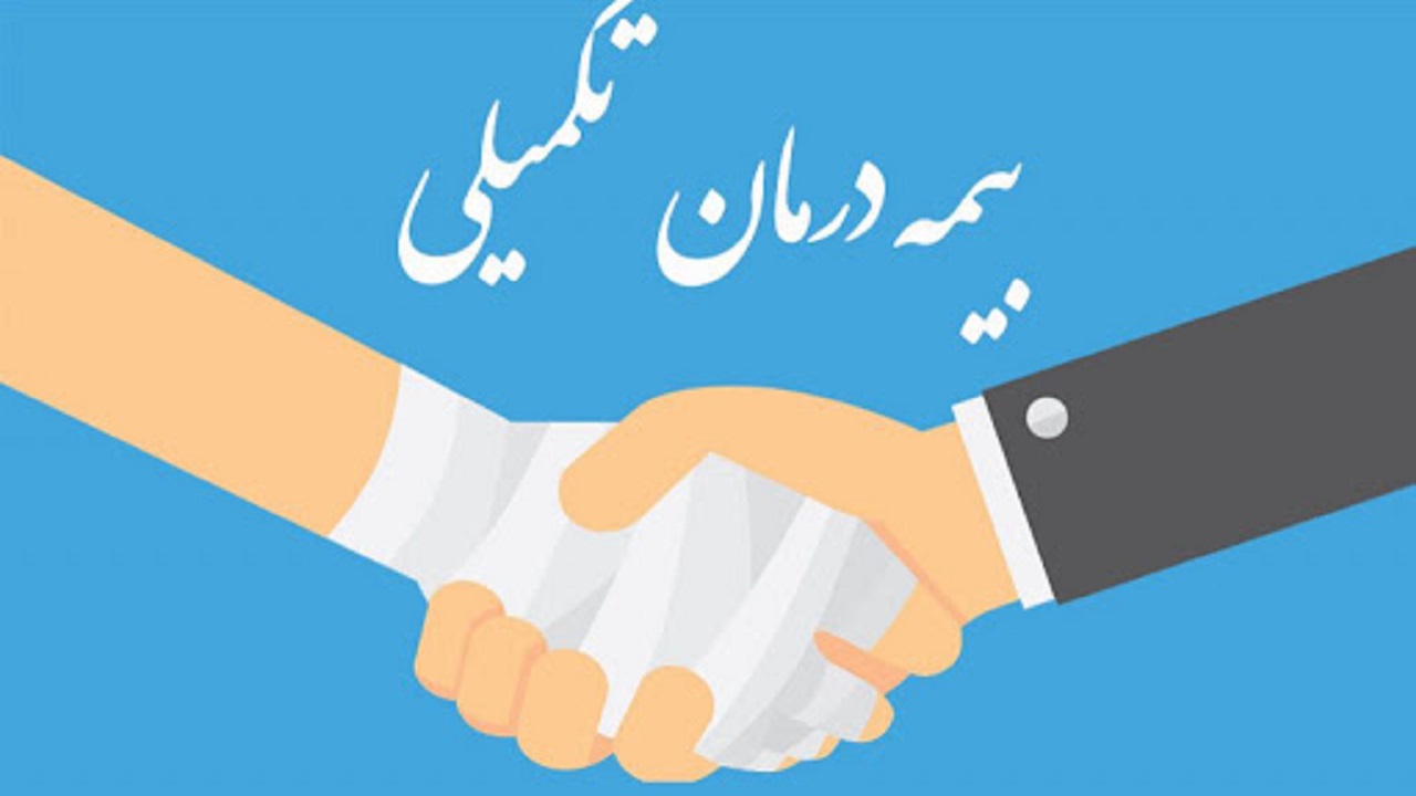 بیمه تکمیلی درمان کارکنان قراردادی شرکت ملی حفاری تمدید شد