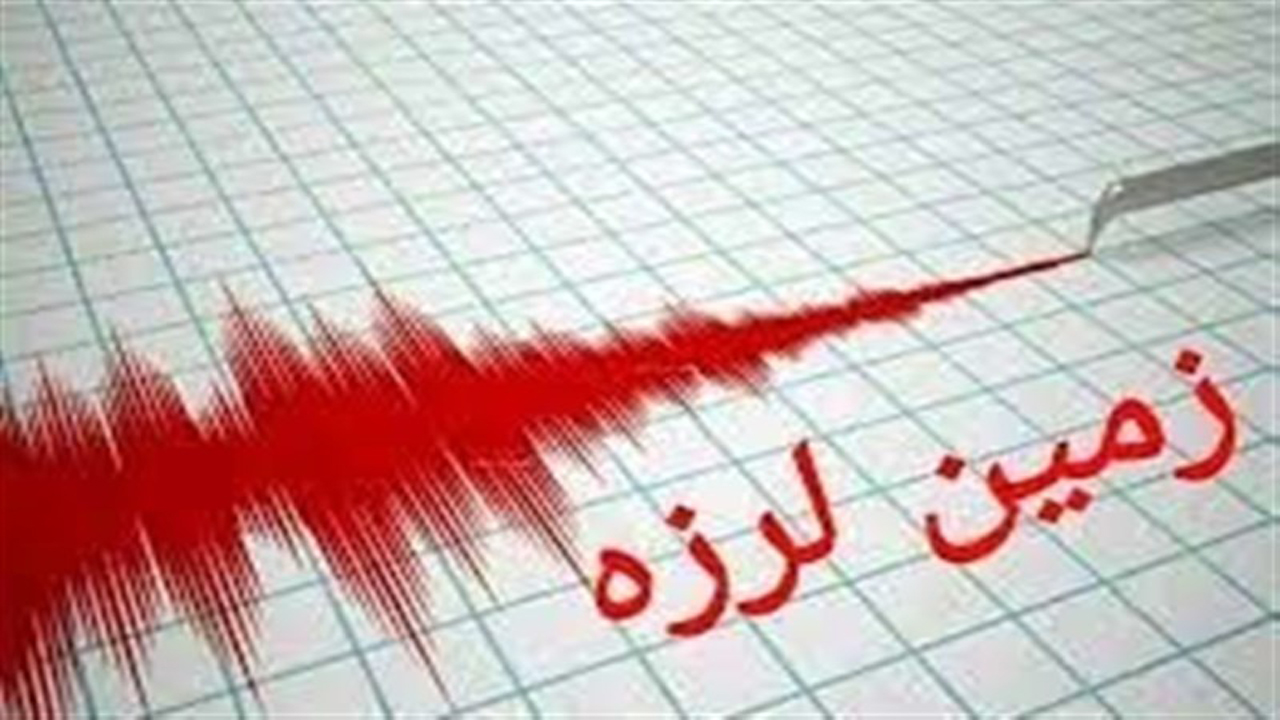 زمین لرزه در اَهِل