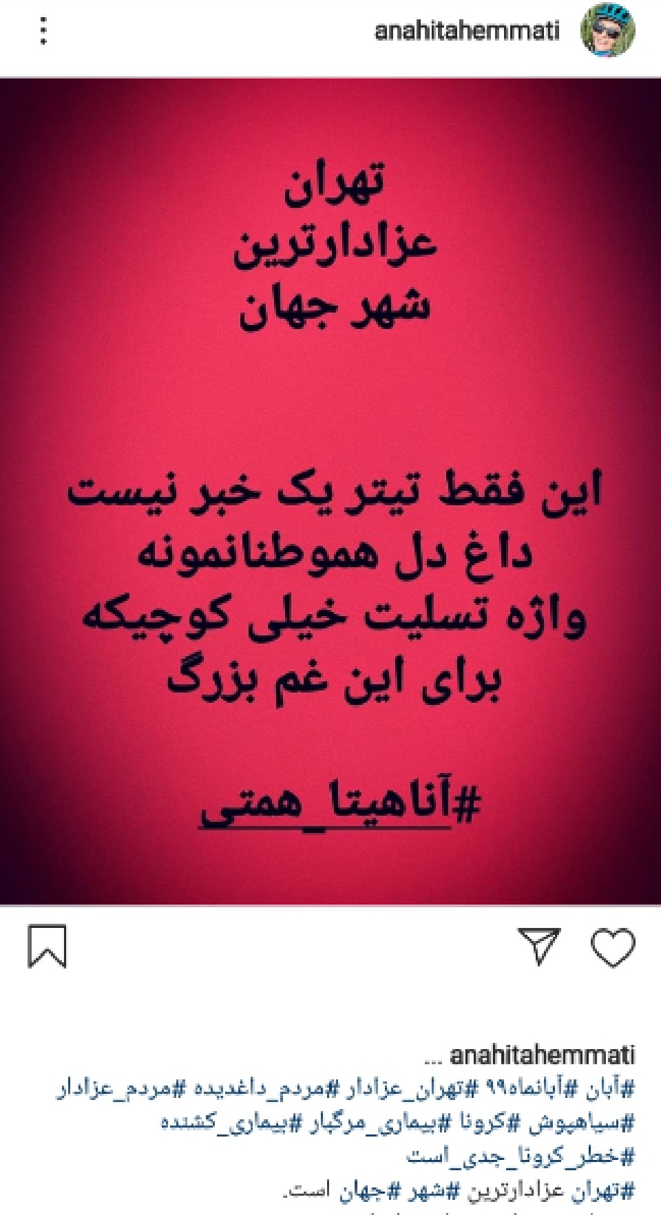 تهران عزادارترین شهر جهان