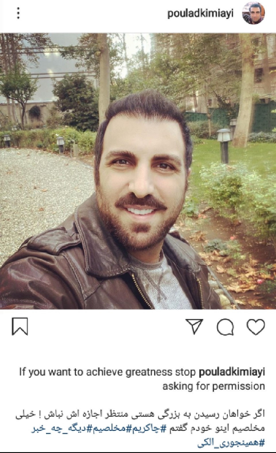 پولاد کیمیایی