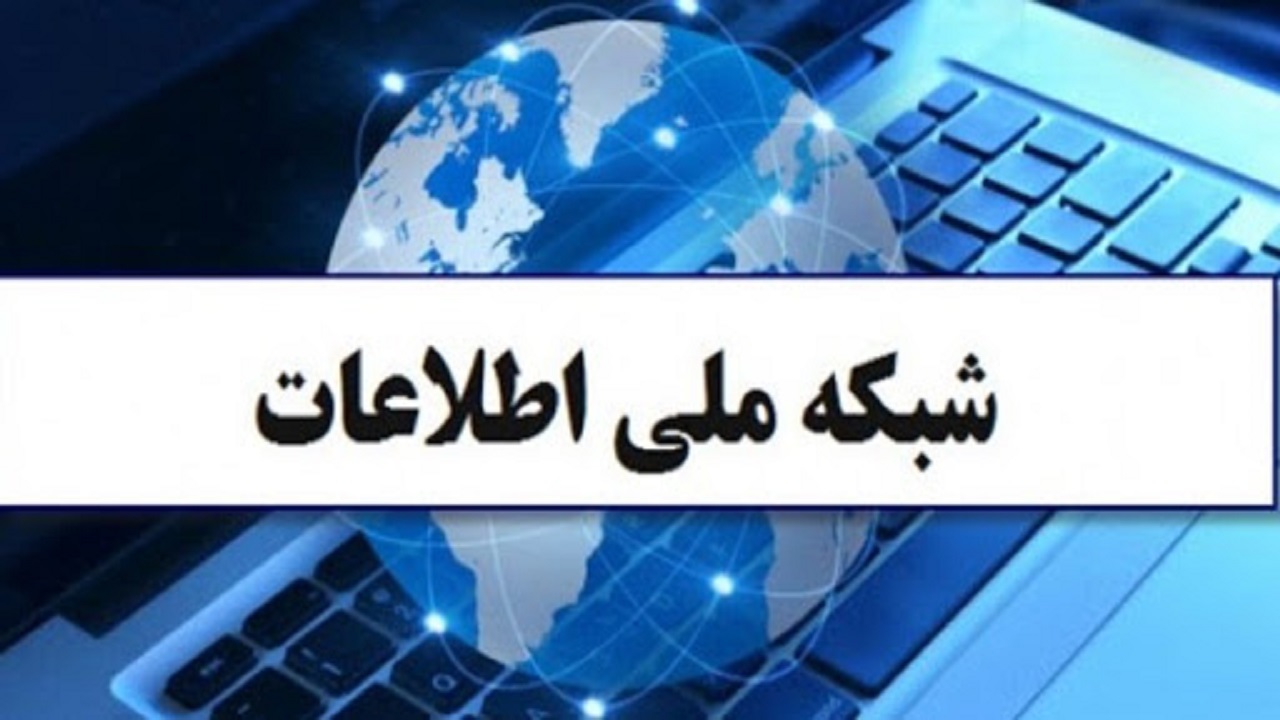 اتصال یک هزار و ۲۸۶ مدرسه در چهارمحال و بختیاری به شبکه ملی اطلاعات