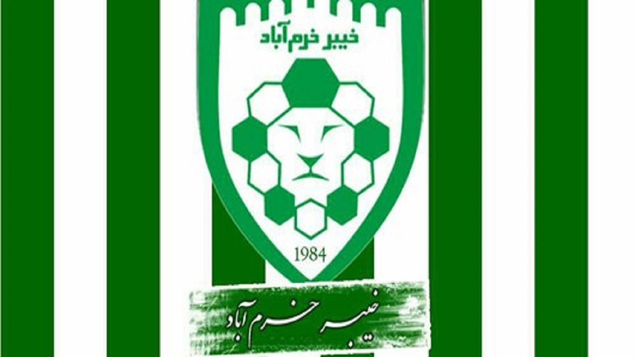 خیبر خرم آباد لیگ یکی شد