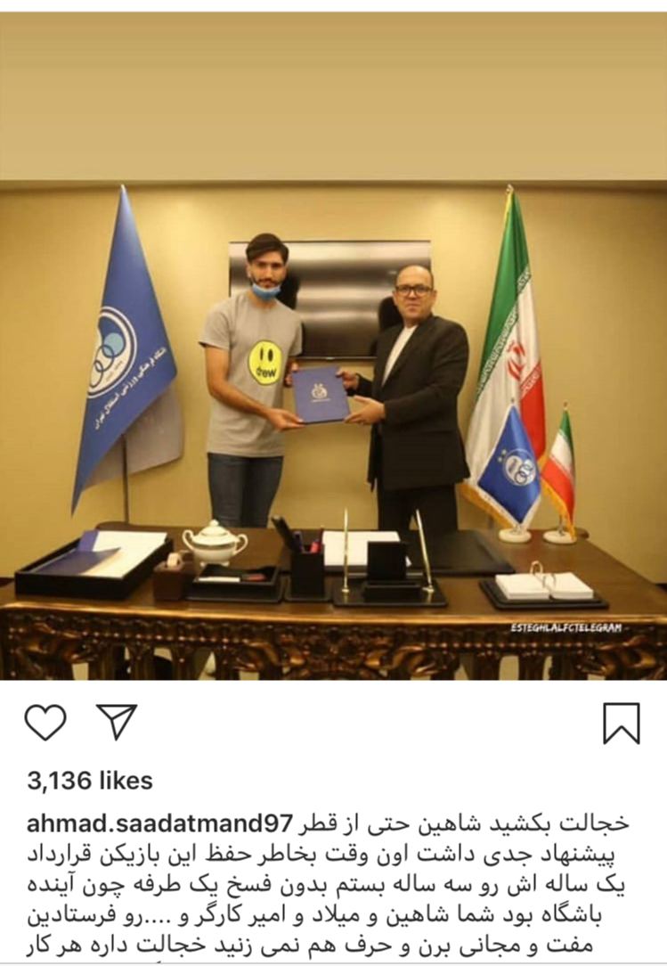 واکنش تند سعادتمند به مدیران استقلال بابت فسخ طاهرخانی
