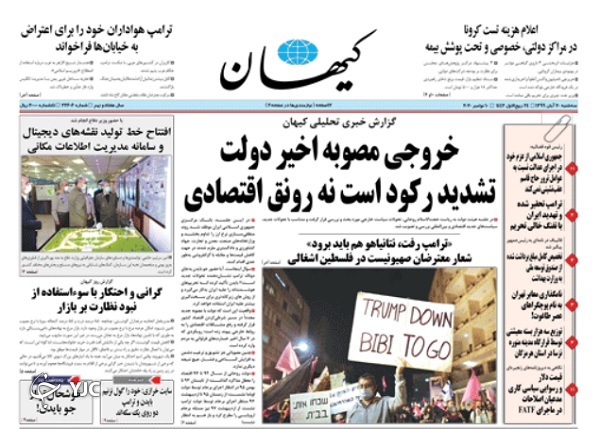 روزنامه های 20 آبان 99