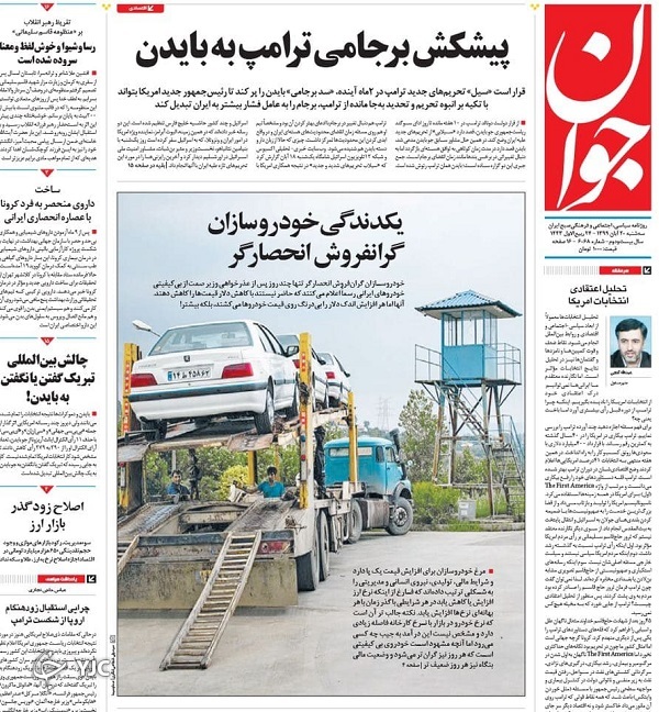 روزنامه های 20 آبان 99