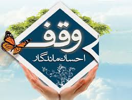 نشست تخصصی وقف و روحانیت در تبریز