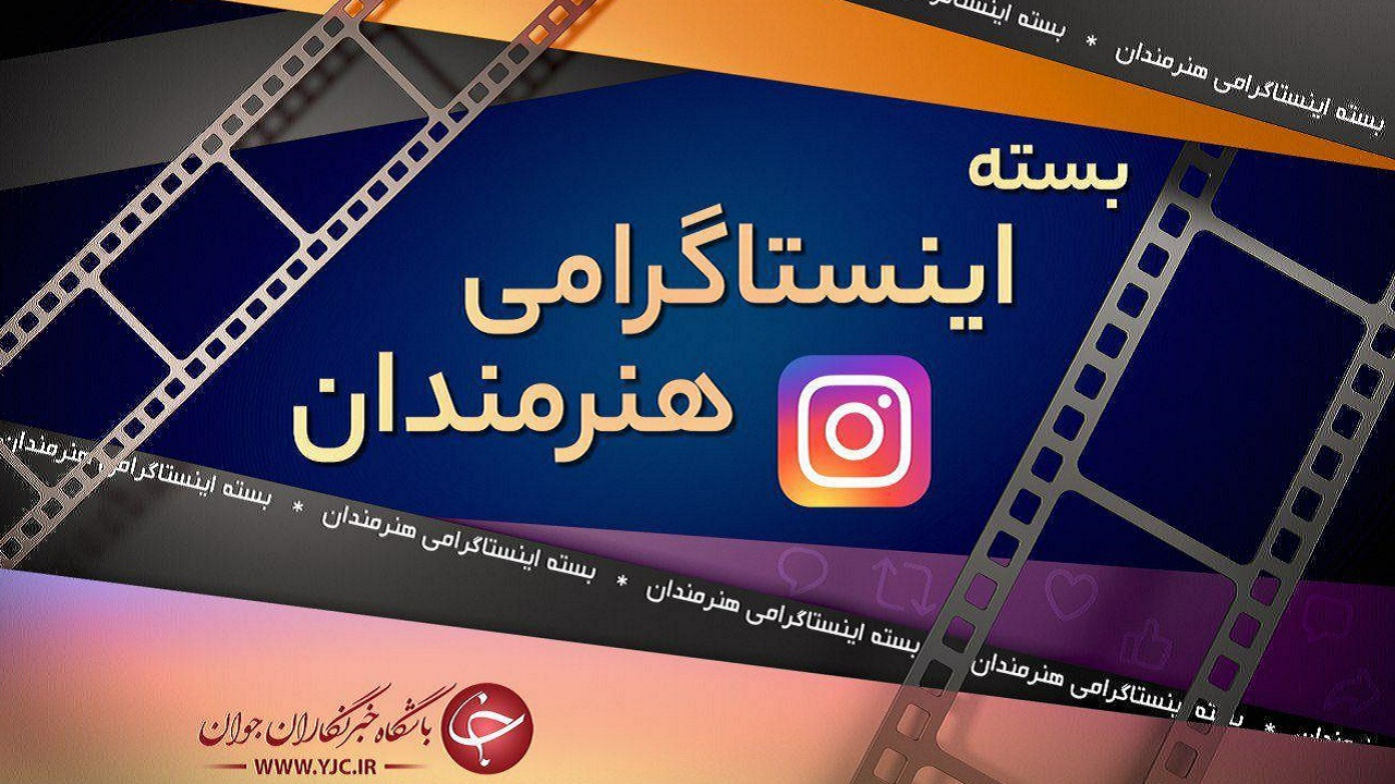 تسلیت درگذشت محمود فلاح/ انتشار عکس شهید محمدی در استوری آقای کارگردان