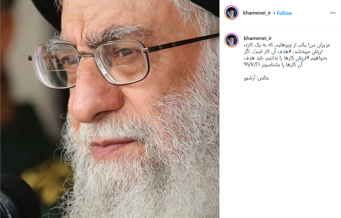 پست جدید اینستاگرام رهبر انقلاب خطاب به جوانان