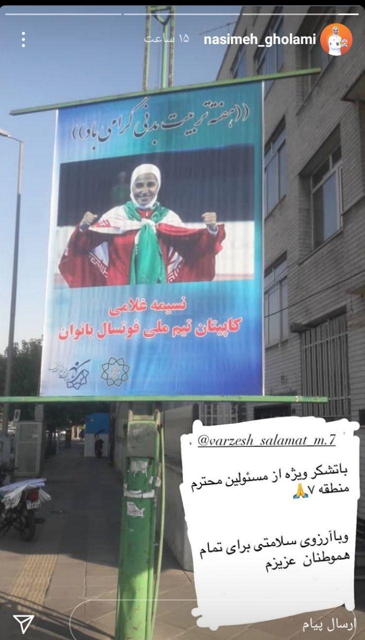 فعالیت ورزشکاران در فضای مجازی