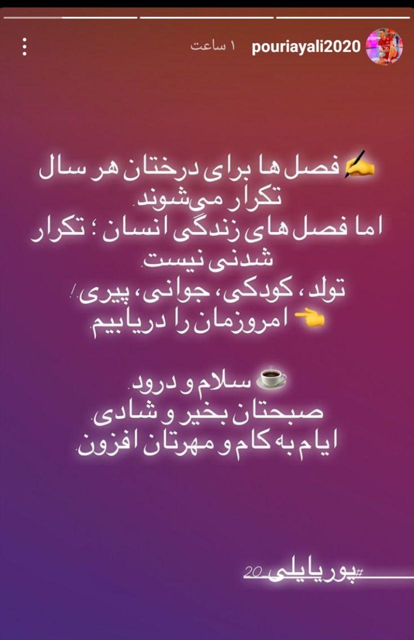 فعالیت ورزشکاران در فضای مجازی