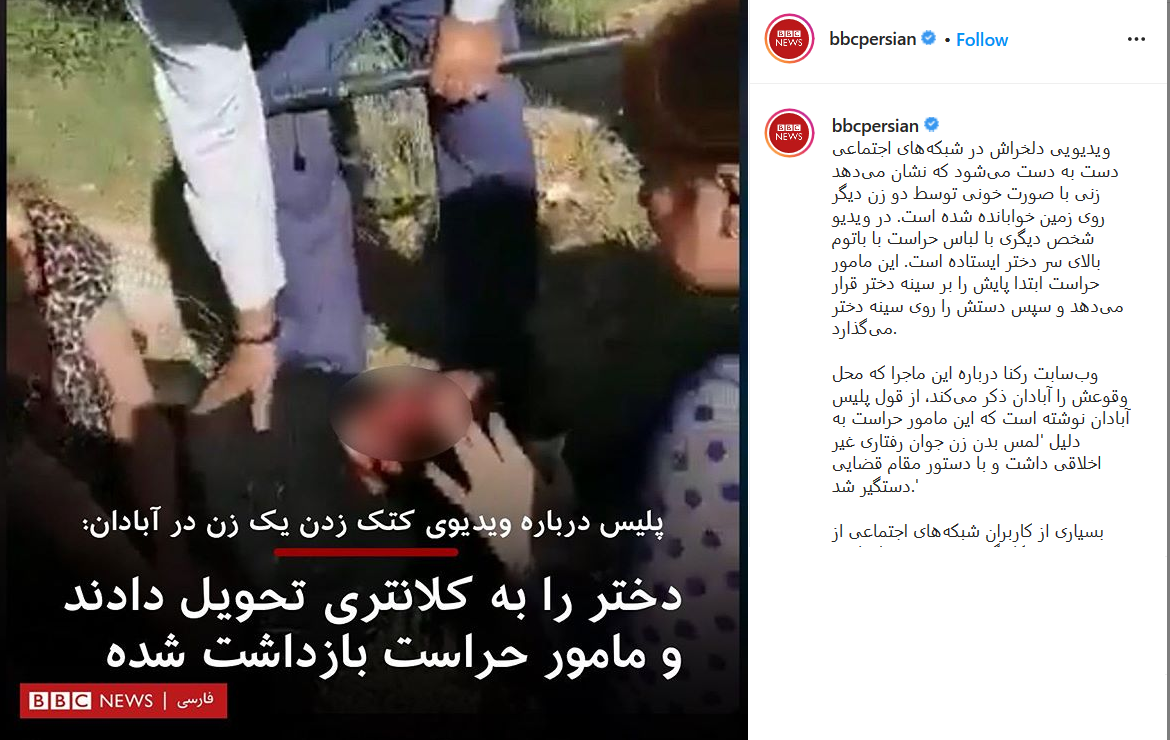 واکنش رسانههای معاند به جریان دختر اسیدپاش روایت اشتباه رسانههای معاند از ماجرای دختر اسید پاش در آبادان