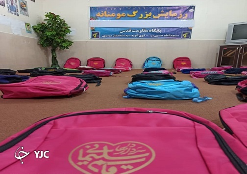 اهدای ۴۵ بسته لوازم التحریر به دانش آموزان نیازمند مسجدسلیمان