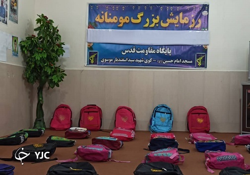 اهدای ۴۵ بسته لوازم التحریر به دانش آموزان نیازمند مسجدسلیمان