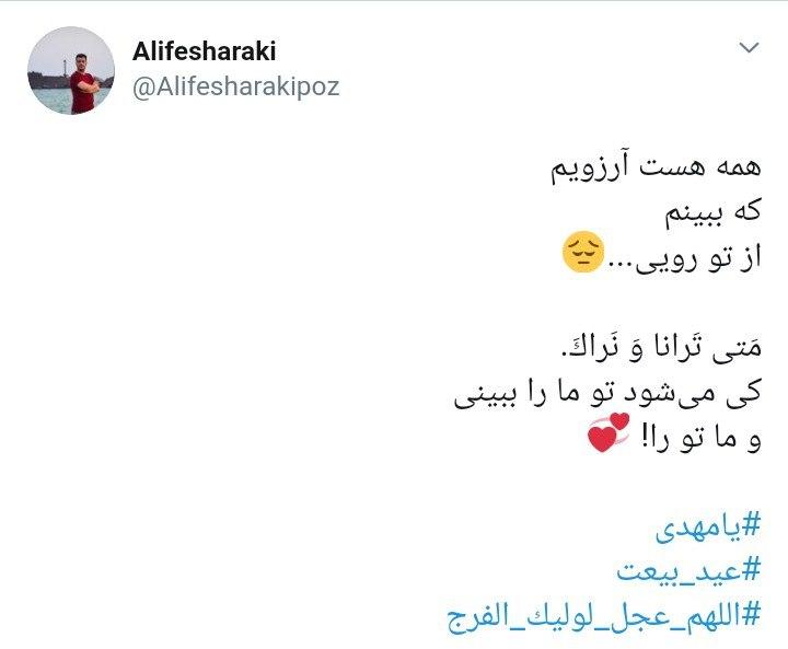 ذکر تعجیل فرج رمز نجات بشر است