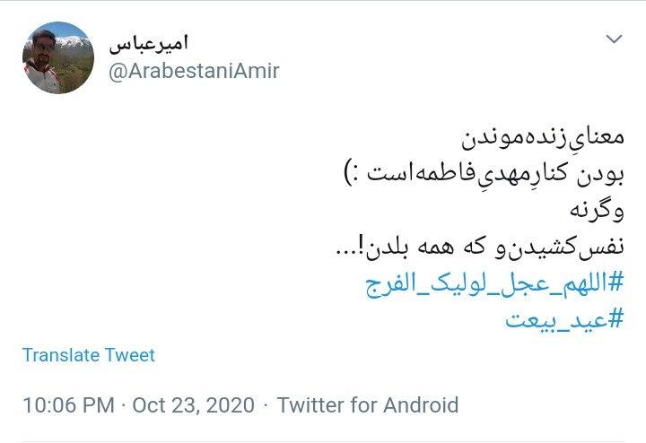 ذکر تعجیل فرج رمز نجات بشر است