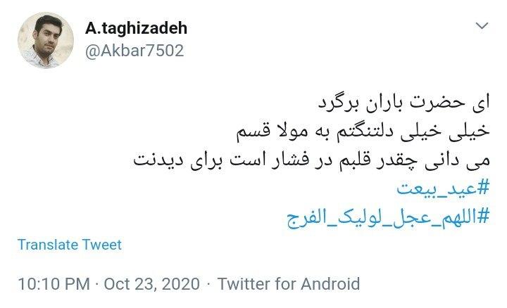 ذکر تعجیل فرج رمز نجات بشر است