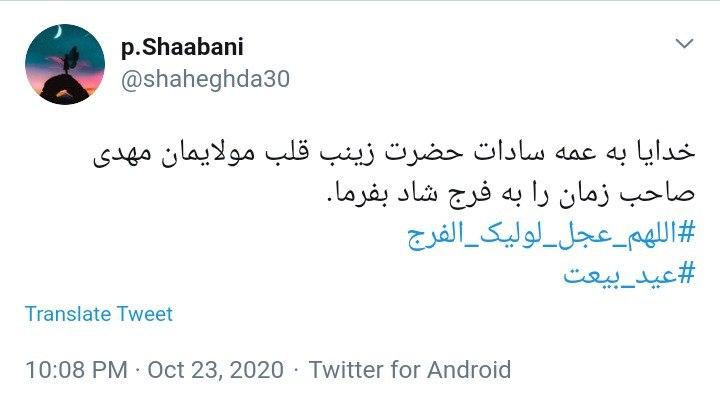 ذکر تعجیل فرج رمز نجات بشر است