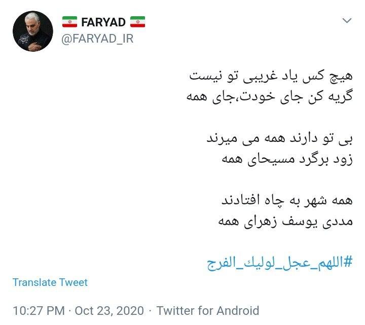 ذکر تعجیل فرج رمز نجات بشر است