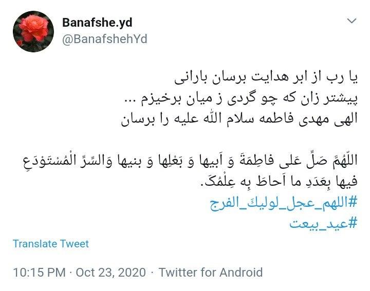 ذکر تعجیل فرج رمز نجات بشر است