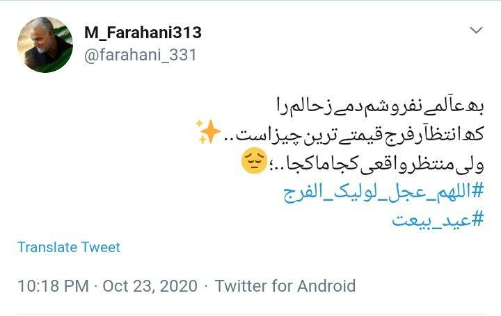 ذکر تعجیل فرج رمز نجات بشر است
