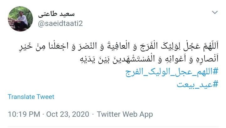 ذکر تعجیل فرج رمز نجات بشر است