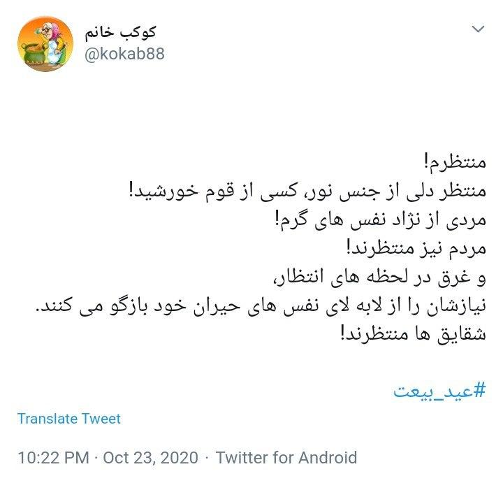 ذکر تعجیل فرج رمز نجات بشر است