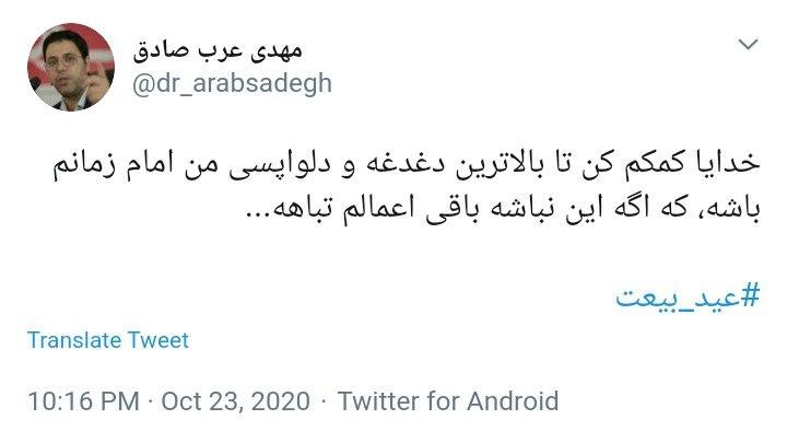 ذکر تعجیل فرج رمز نجات بشر است