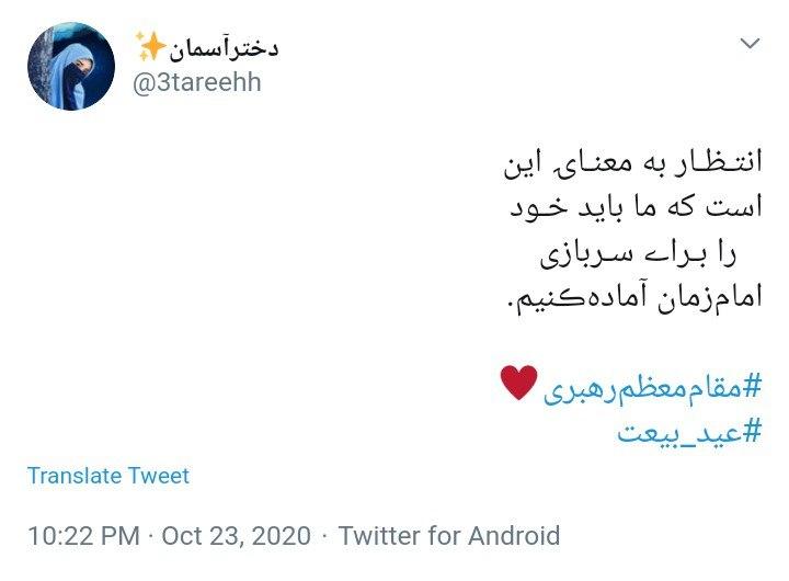 ذکر تعجیل فرج رمز نجات بشر است