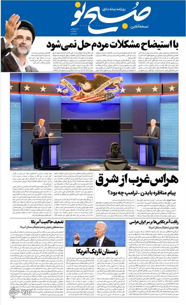 روزنامه های 3 آبان 99