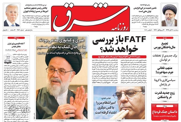 ترامپ فرمان جنگ داد / یکدندگی خودروسازان گرانفروش انحصارگر/ نوسان دلار هیجان بورس