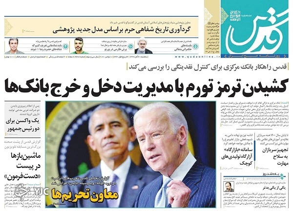 ترامپ فرمان جنگ داد / یکدندگی خودروسازان گرانفروش انحصارگر/ نوسان دلار هیجان بورس