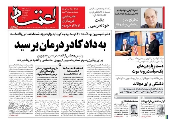 ترامپ فرمان جنگ داد / یکدندگی خودروسازان گرانفروش انحصارگر/ نوسان دلار هیجان بورس