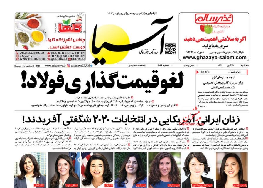 خیز ایران برای بازگشت به بازار نفت/ ۴ دلیل برای توقف ریزش قیمت دلار/ قیمت خودرو ثابت می&zwnj;ماند؟