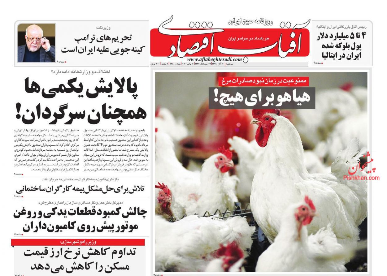 خیز ایران برای بازگشت به بازار نفت/ ۴ دلیل برای توقف ریزش قیمت دلار/ قیمت خودرو ثابت می&zwnj;ماند؟