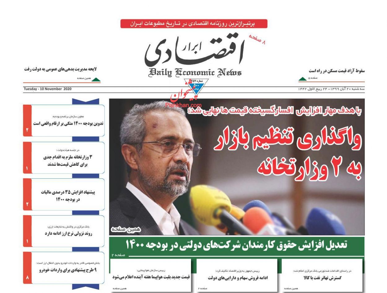 خیز ایران برای بازگشت به بازار نفت/ ۴ دلیل برای توقف ریزش قیمت دلار/ قیمت خودرو ثابت می&zwnj;ماند؟