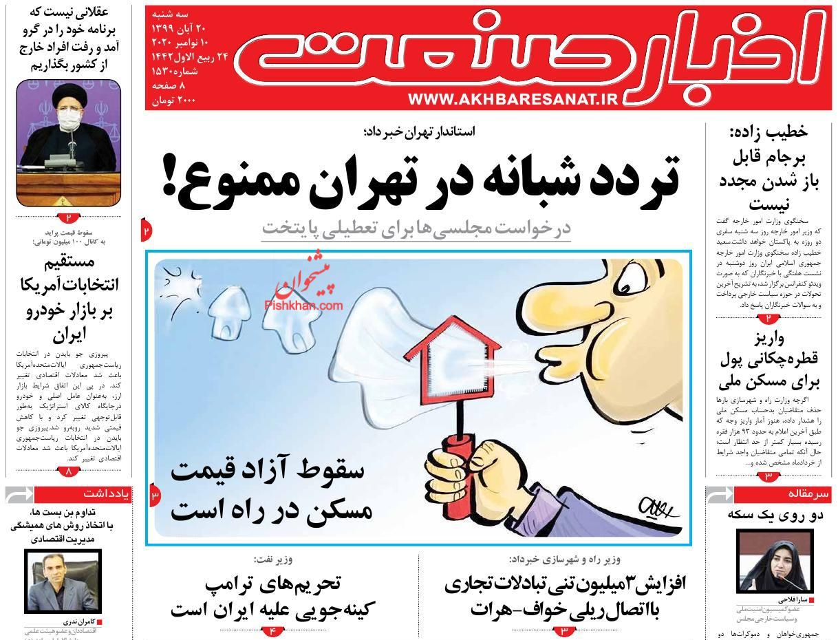 خیز ایران برای بازگشت به بازار نفت/ ۴ دلیل برای توقف ریزش قیمت دلار/ قیمت خودرو ثابت می&zwnj;ماند؟