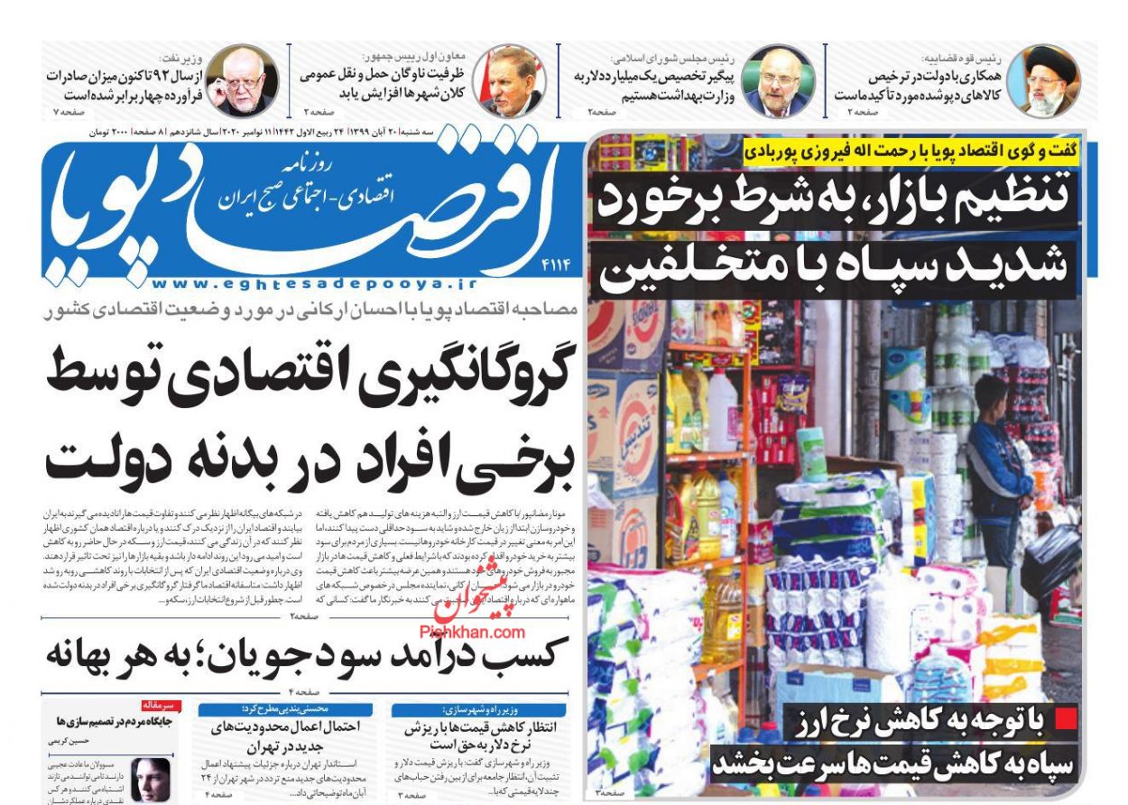 خیز ایران برای بازگشت به بازار نفت/ ۴ دلیل برای توقف ریزش قیمت دلار/ قیمت خودرو ثابت می&zwnj;ماند؟