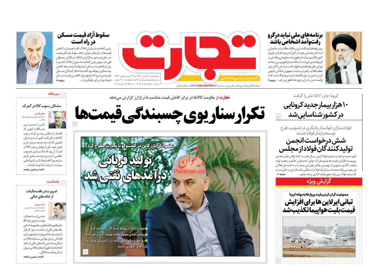 خیز ایران برای بازگشت به بازار نفت/ ۴ دلیل برای توقف ریزش قیمت دلار/ قیمت خودرو ثابت می&zwnj;ماند؟