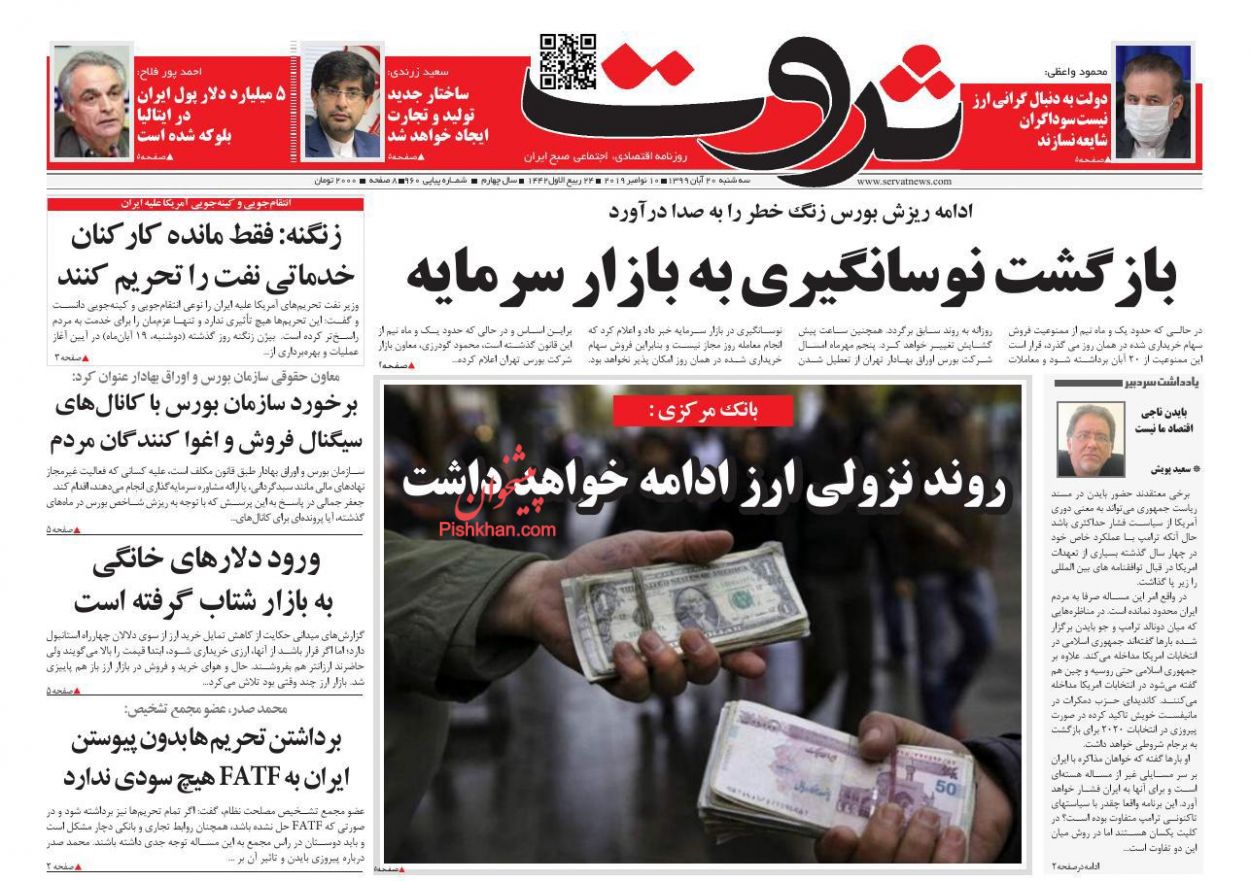 خیز ایران برای بازگشت به بازار نفت/ ۴ دلیل برای توقف ریزش قیمت دلار/ قیمت خودرو ثابت می&zwnj;ماند؟