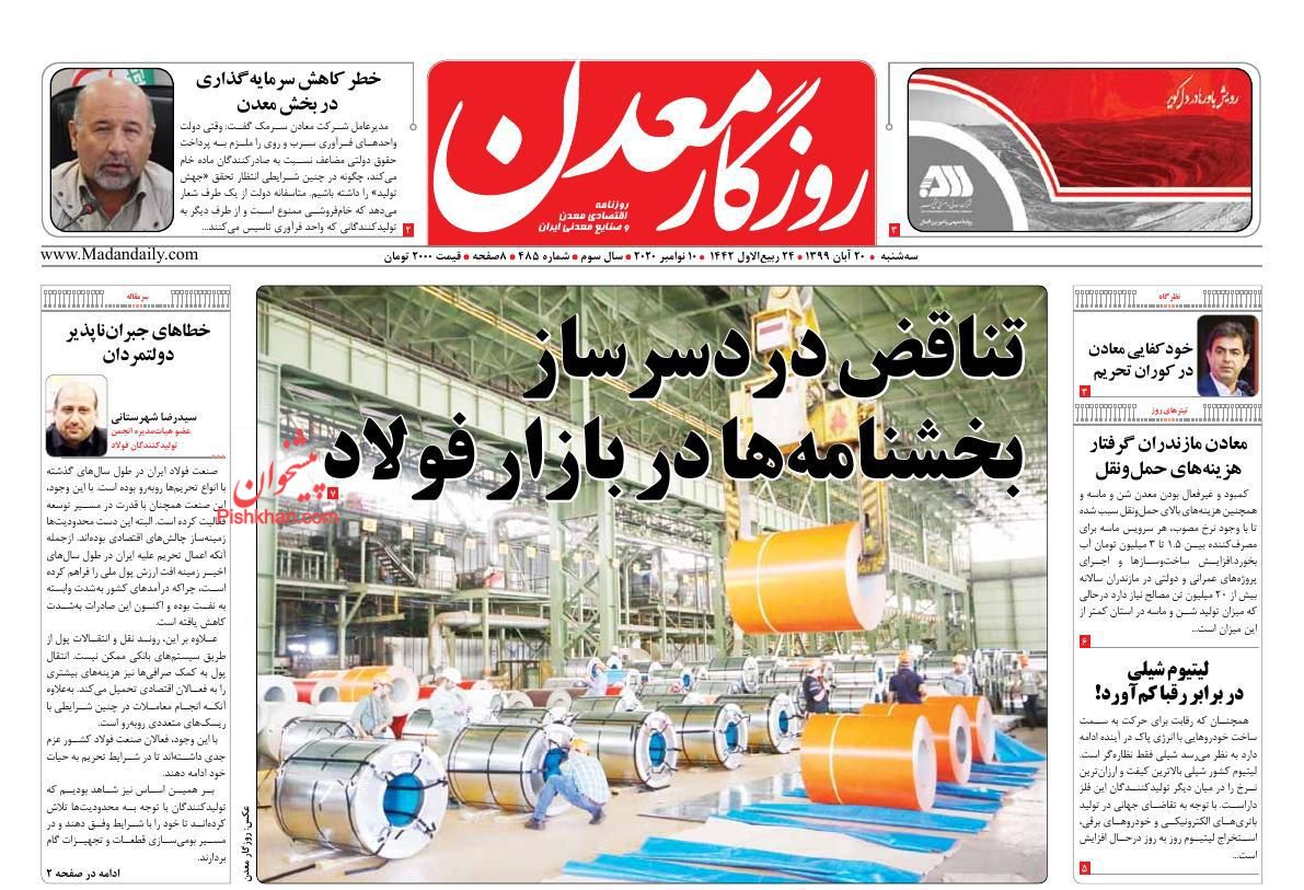 خیز ایران برای بازگشت به بازار نفت/ ۴ دلیل برای توقف ریزش قیمت دلار/ قیمت خودرو ثابت می&zwnj;ماند؟