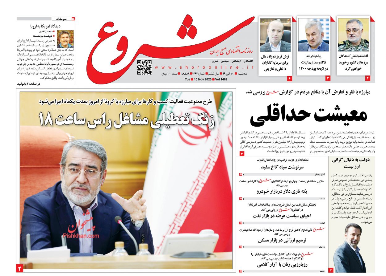 خیز ایران برای بازگشت به بازار نفت/ ۴ دلیل برای توقف ریزش قیمت دلار/ قیمت خودرو ثابت می&zwnj;ماند؟